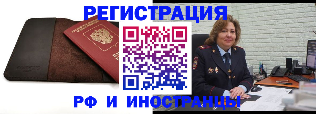 временная регистрация собственник в Дорогобуже