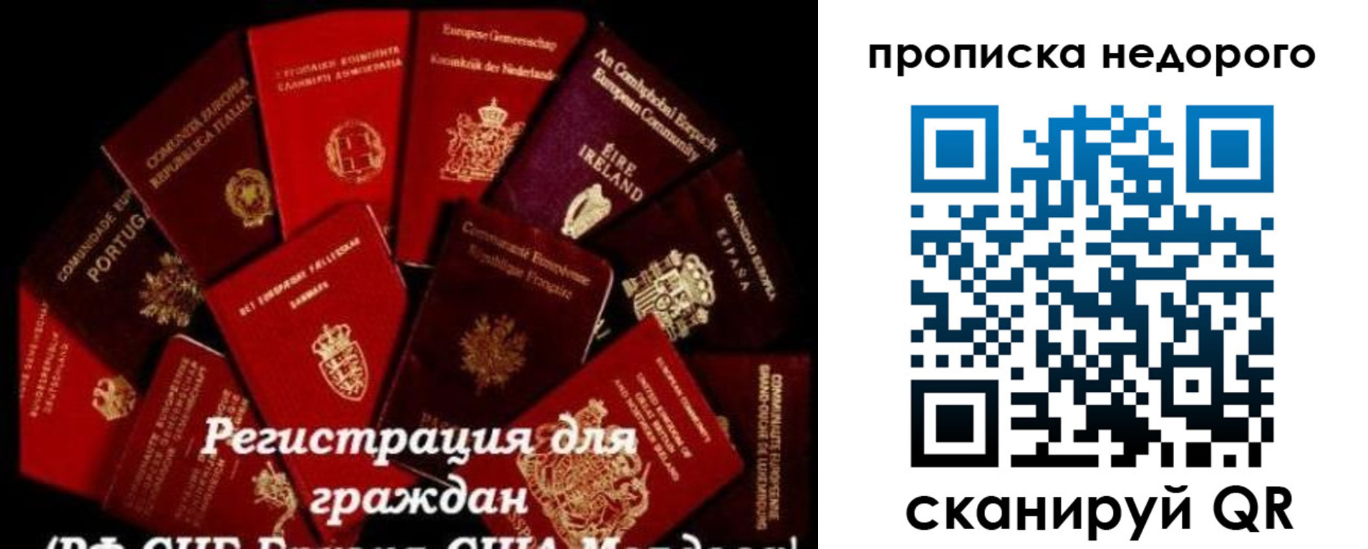 временная регистрация недорого в Дорогобуже
