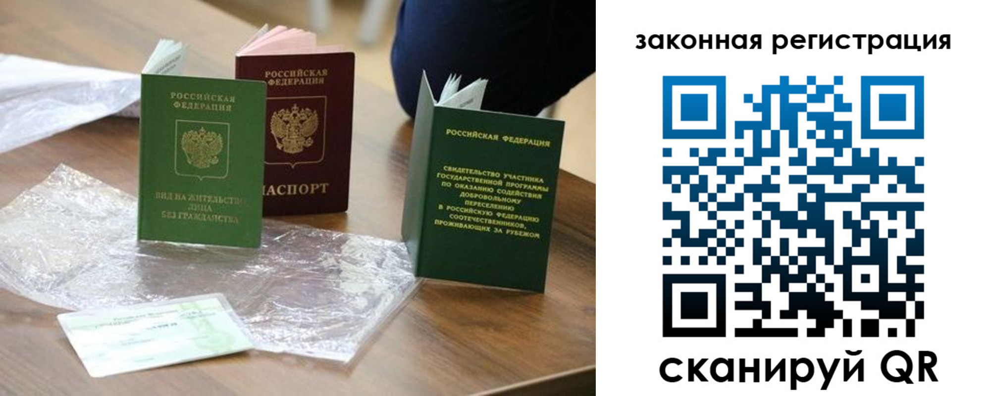 прописка регистрация в Дорогобуже