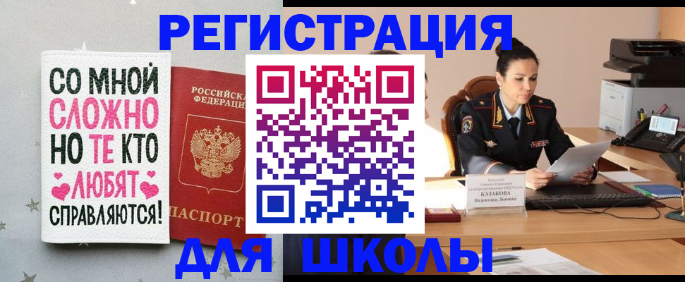 временная регистрация законно в Дорогобуже