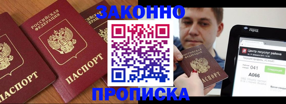 временная регистрация собственник в Дорогобуже