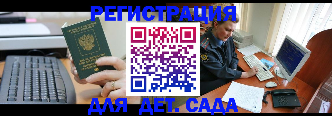 временная регистрация для всех в Дорогобуже