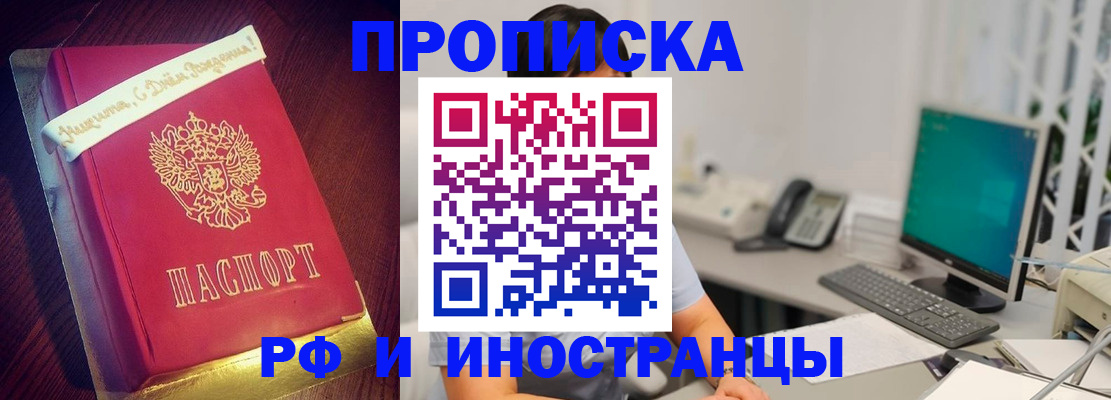 прописка гарантия в Дорогобуже