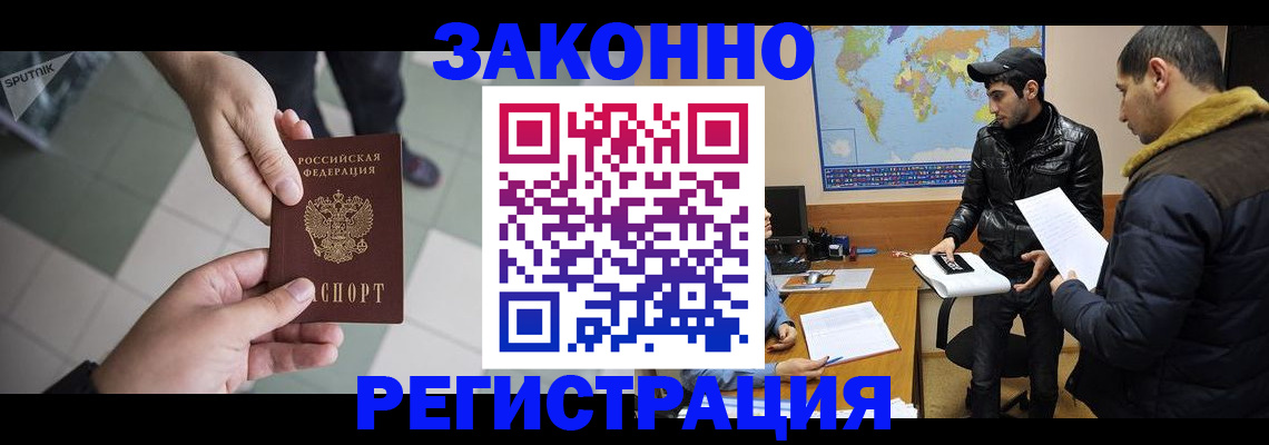 прописка в Дорогобуже
