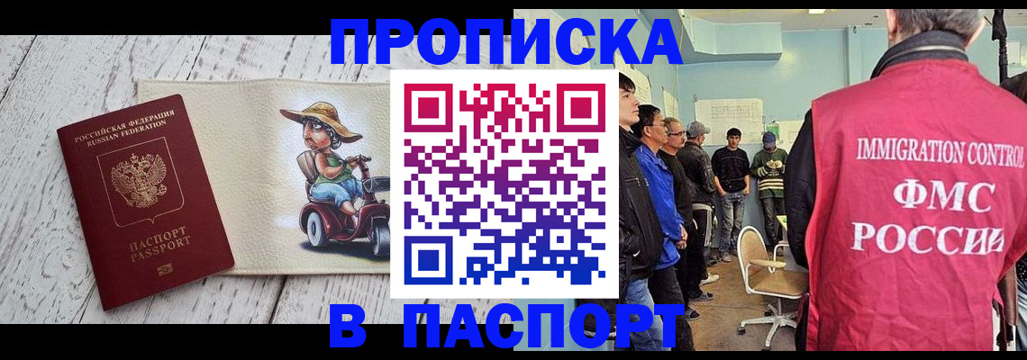 временная регистрация недорого в Дорогобуже