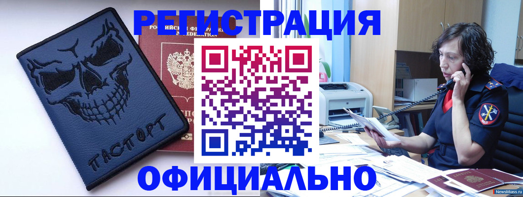 миграционный учет в Дорогобуже