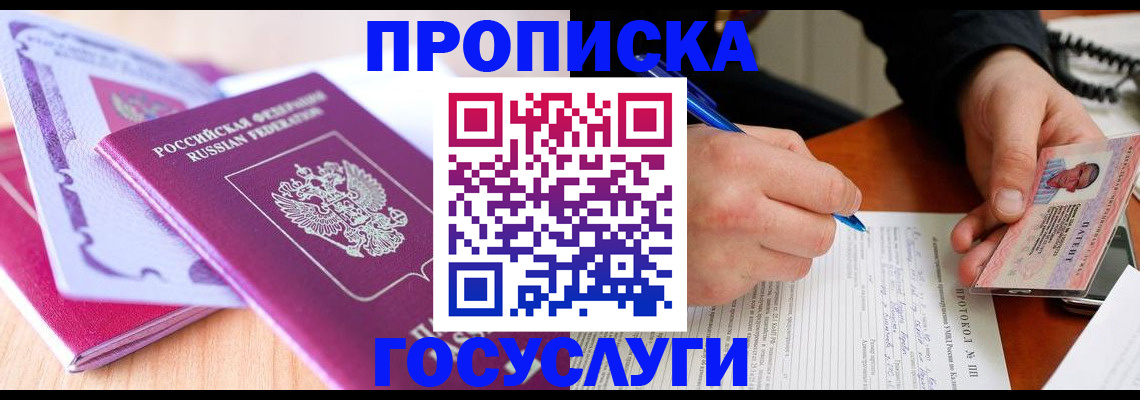 миграционный учет в Дорогобуже